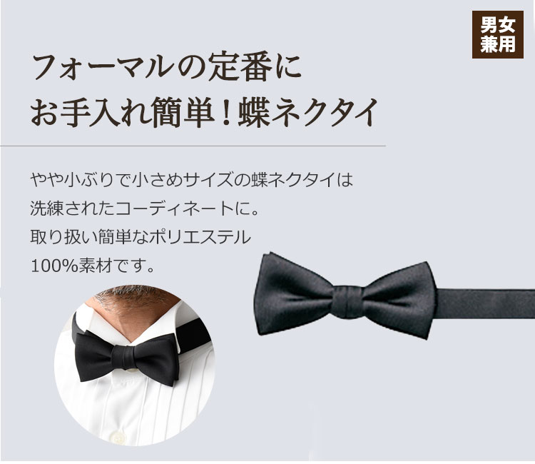 蝶タイ(35-JX4809)