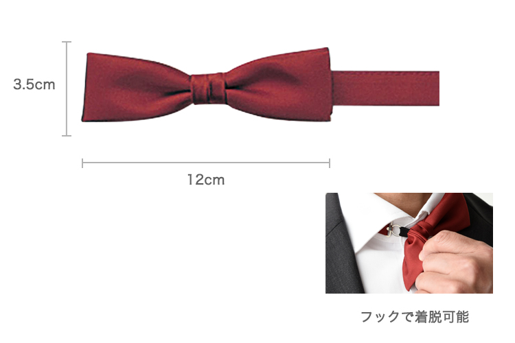 蝶タイ(35-JX4862)の商品詳細