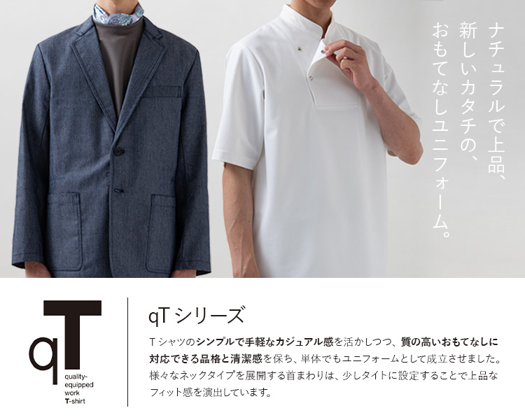 qTシリーズ