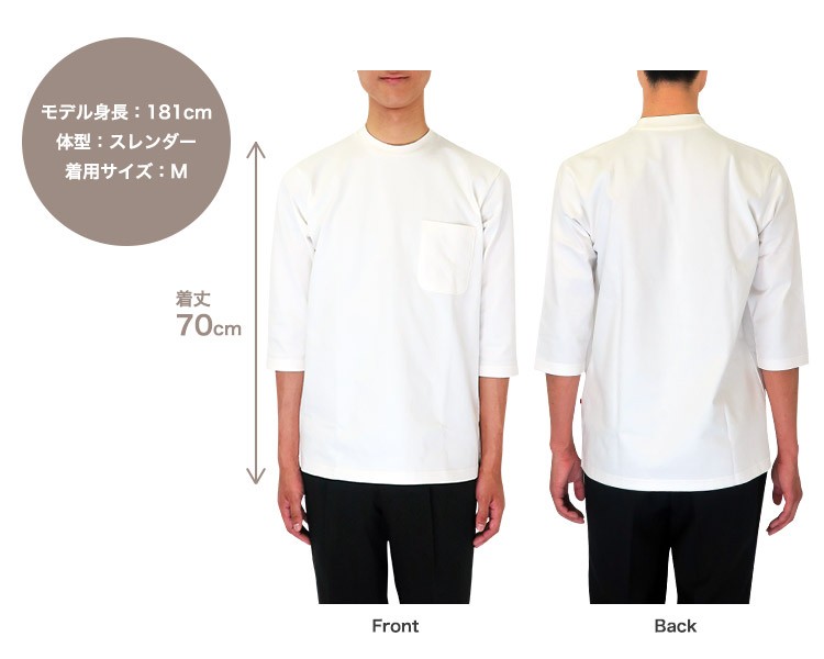 七分袖Tシャツの着用画像(35-QU7361)