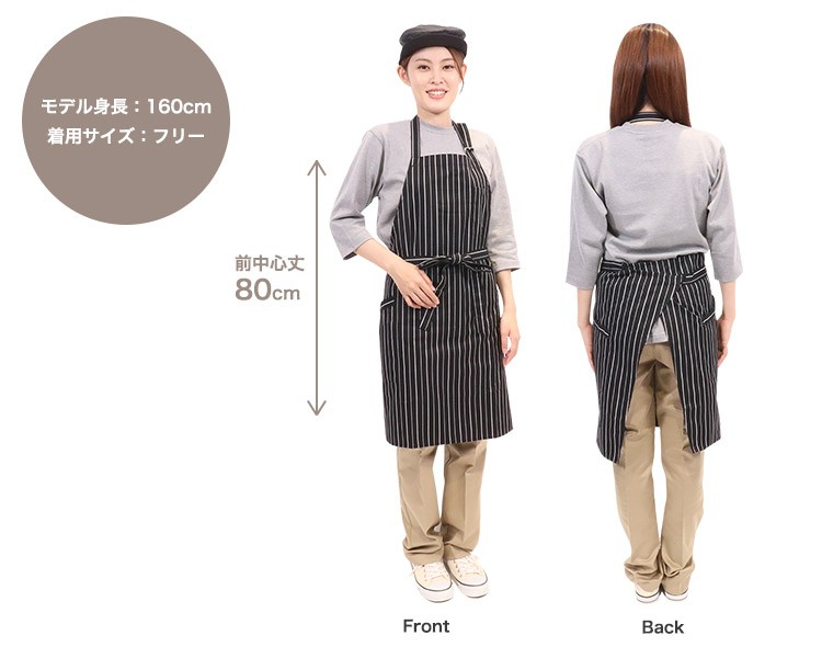 ストライプ柄胸当てエプロン(35-WT7815)の着用画像