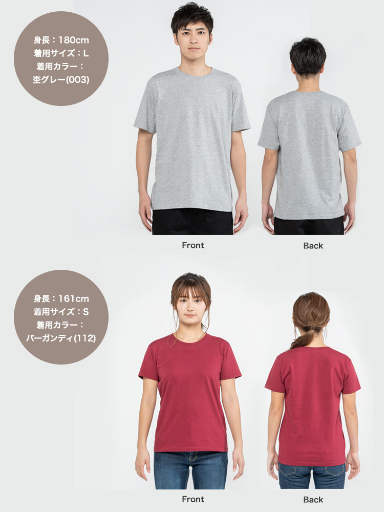 ベーシックTシャツ(41-00086DMT)の着用画像