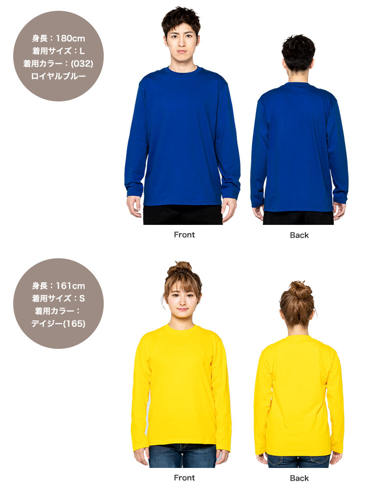 ヘビーウェイト長袖Tシャツ(41-00102CVL)の着用画像