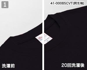 VネックTシャツ(41-00108VCT)の商品詳細「品質とタフネス性を両立」