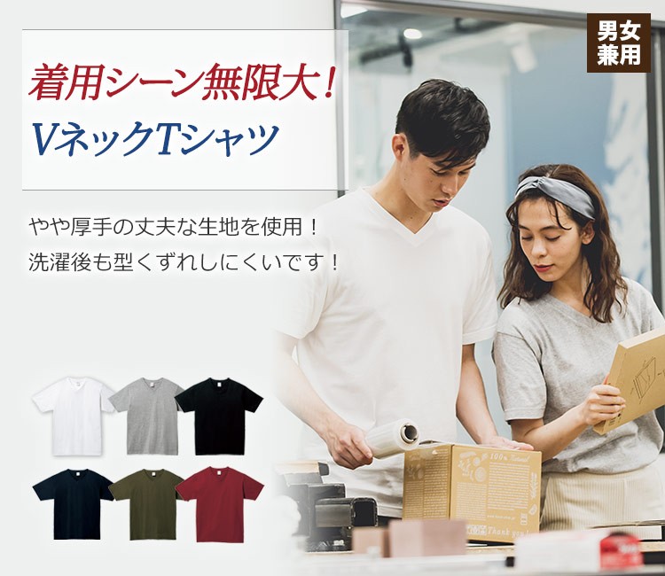 VネックTシャツ(41-00108VCT)のメイン画像