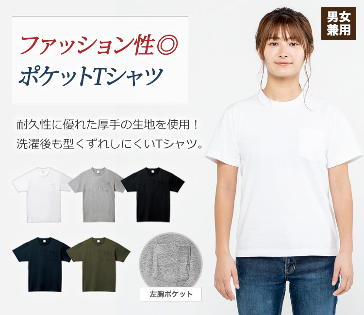 ヘビーウェイトTシャツ(41-00109PCT)のメイン画像