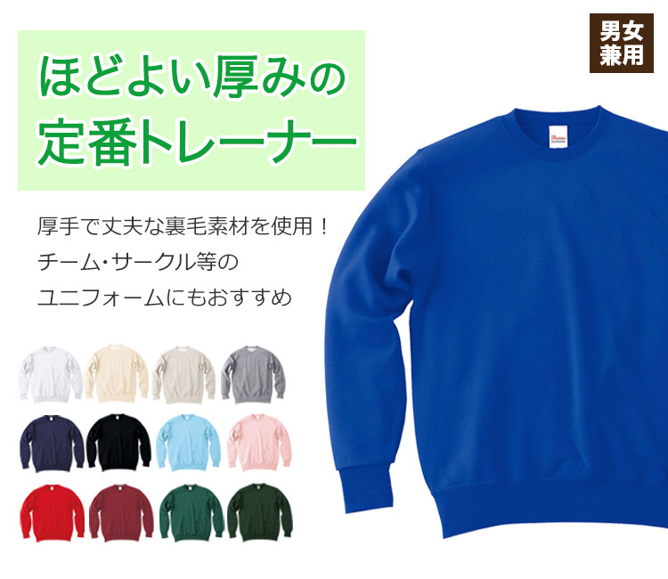 スタンダードトレーナー(41-00183NSC)