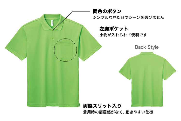 トムスのドライポロシャツ(41-00330AVP)の商品仕様について