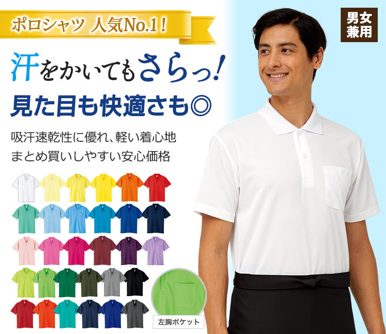 トムスのドライポロシャツ(41-00330AVP)