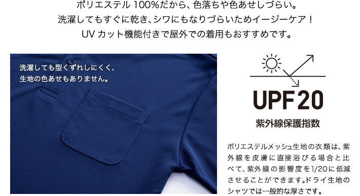 トムスのドライポロシャツ(41-00330AVP)ポリエステル100%だから、色落ちや色褪せしづらい!