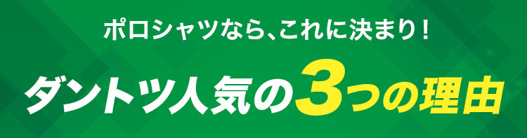 春夏用]ポケット付きドライポロシャツ[男女兼用](41-00330AVP