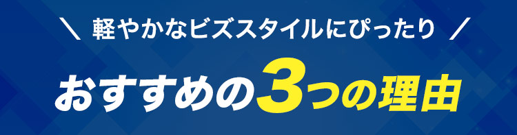 トムスのドライポロシャツ(41-00331ABP)おすすめの理由