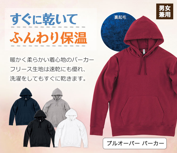 ドライ裏フリースパーカー(41-00347AFH)