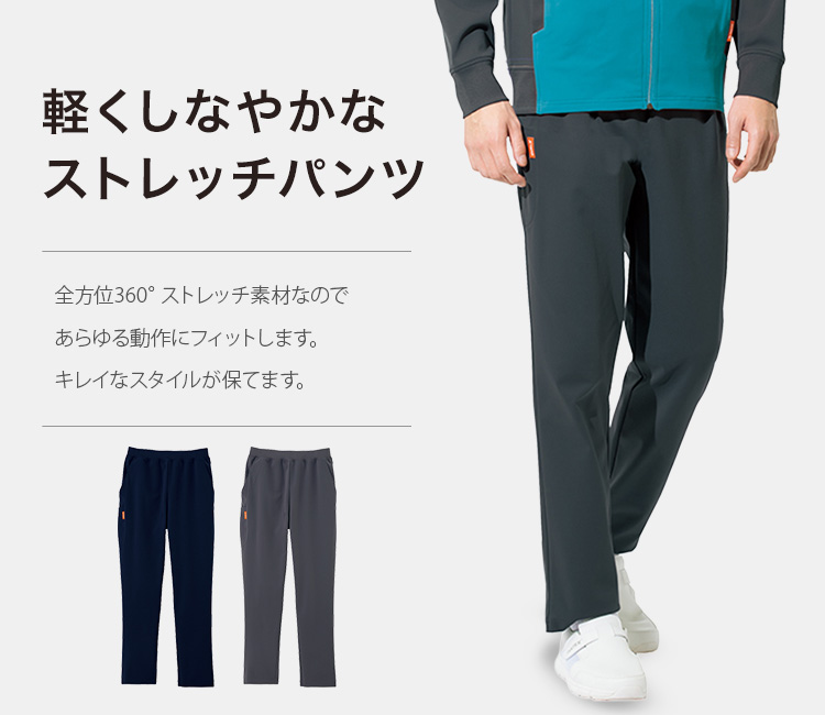 アイトスのストレッチニットパンツ(71-OM312)