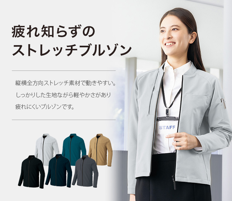 アイトス TLTEX WORK ストレッチ長袖ブルゾン 4201