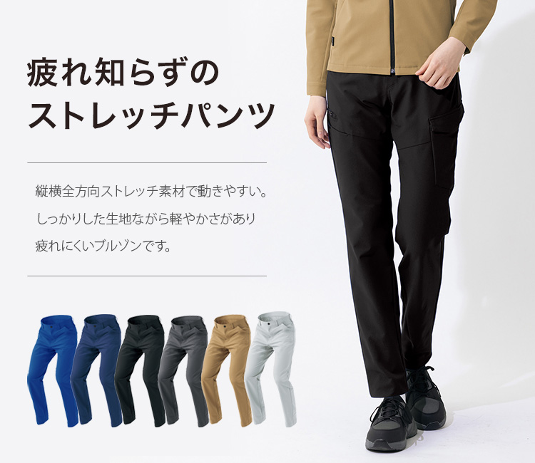 アイトス TLTEX WORK ストレッチ長袖ブルゾン 4201