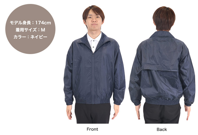 裏メッシュブルゾン(61-50102)の着用画像
