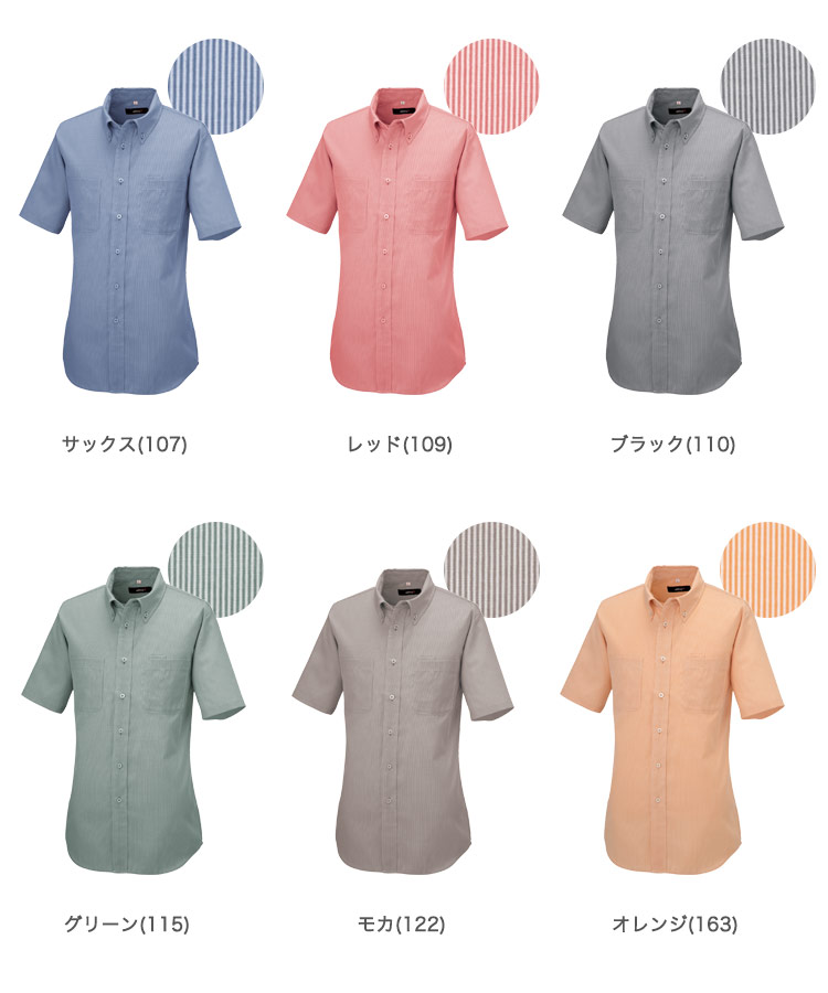 半袖ボタンダウンシャツ(61-50402)のカラーバリエーション