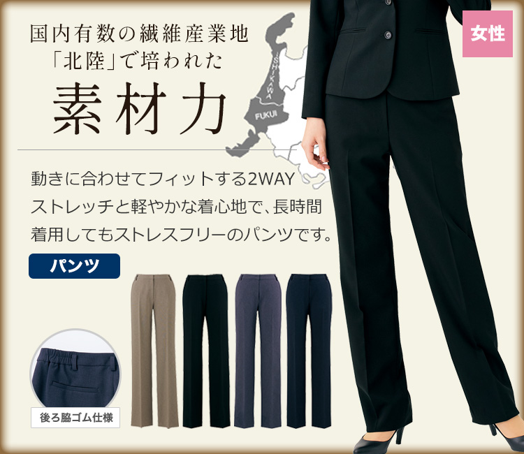 パンツ(61-630013)