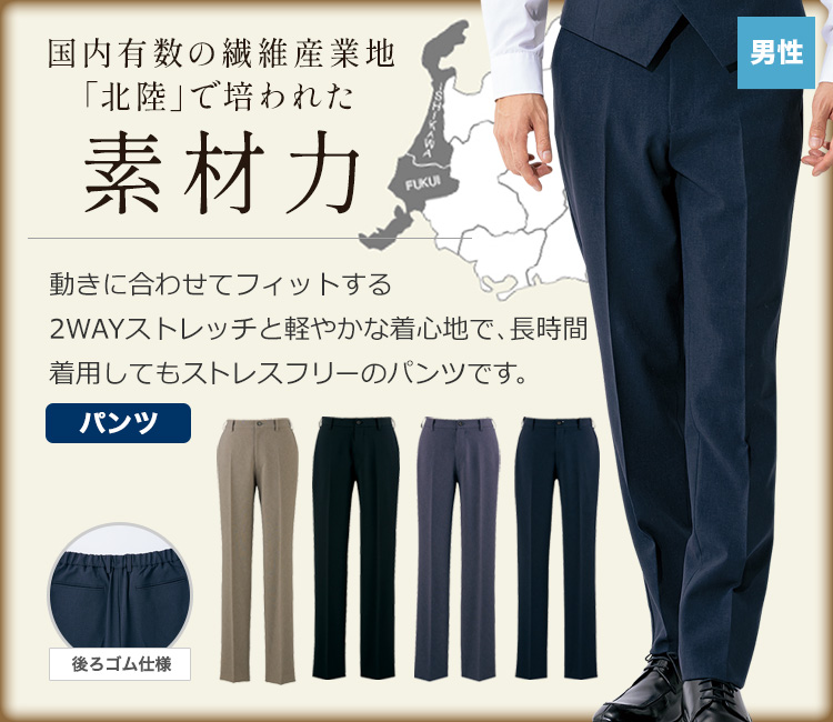 パンツ(61-630053)