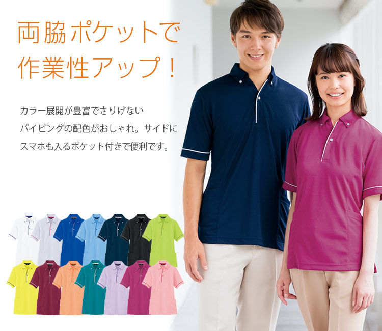 サイドポケットポロシャツ[男女兼用](61-7668)のメイン画像