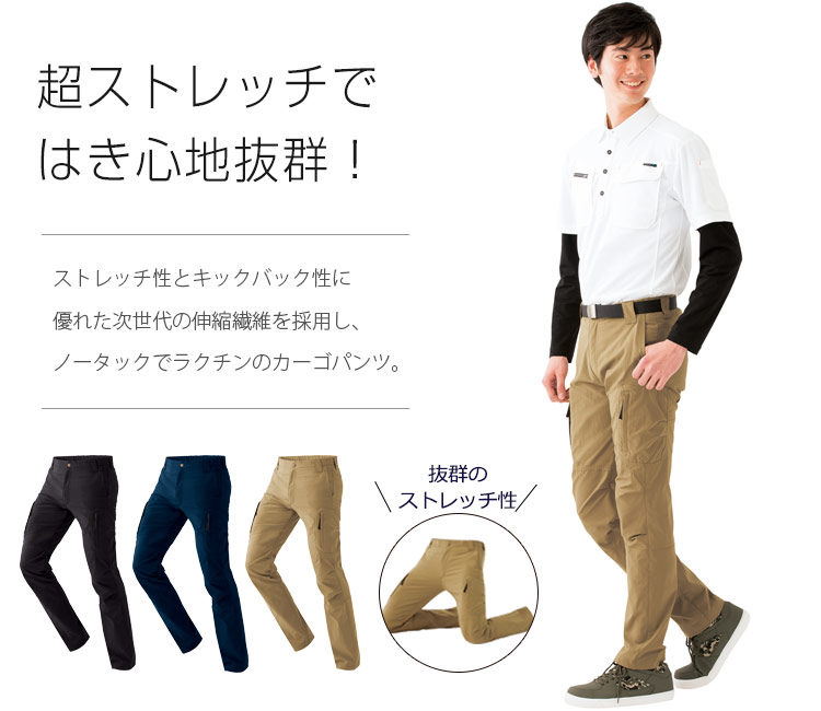 アイトス(AITOZ)ストレッチパンツ61-7843メイン画像