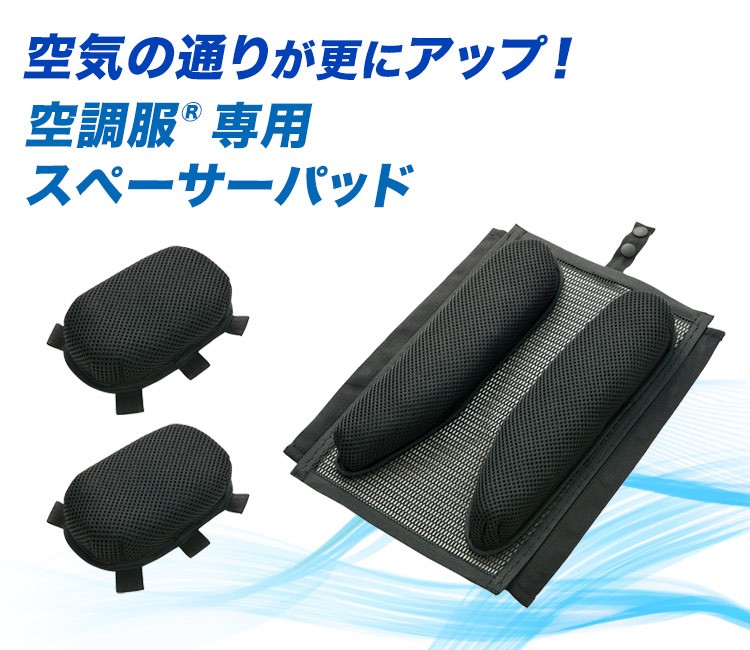 アイトスのスペーサーパッド AZ-865939