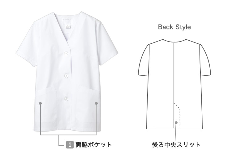 白衣/半袖(71-1-012)の商品詳細