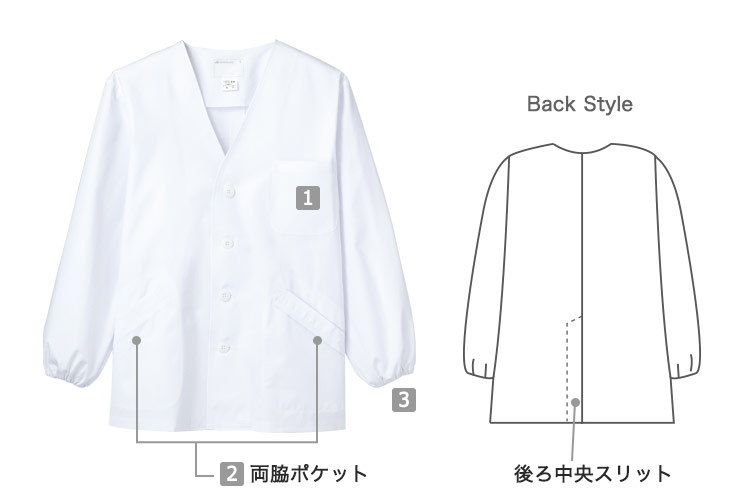 白衣/長袖(71-1-611)の商品詳細