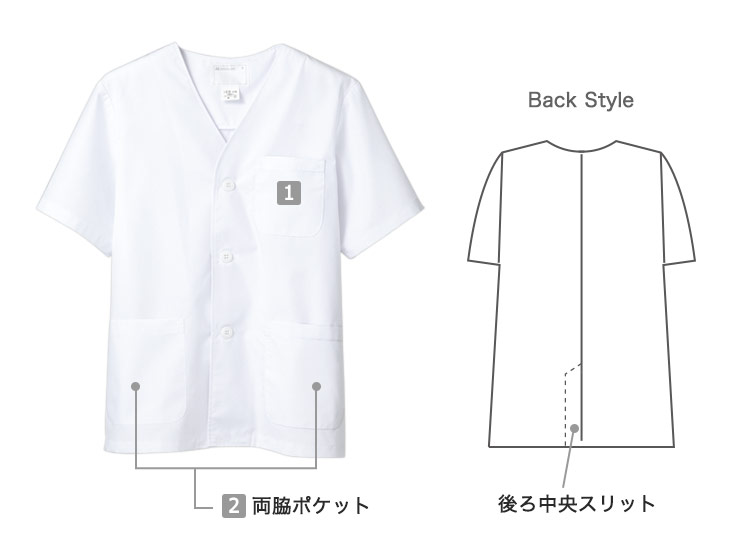白衣/半袖(71-1-612)の商品詳細