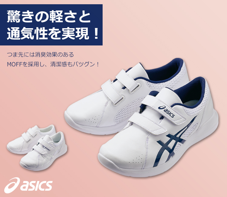 住商モンブラン(montblanc)のナースウォーカー203[男女兼用](71-1A032)