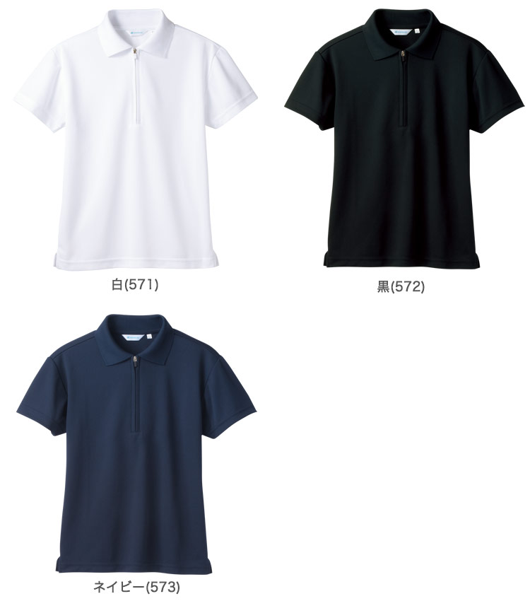 袖口ネット付きポロシャツ(71-2-571)の色展開