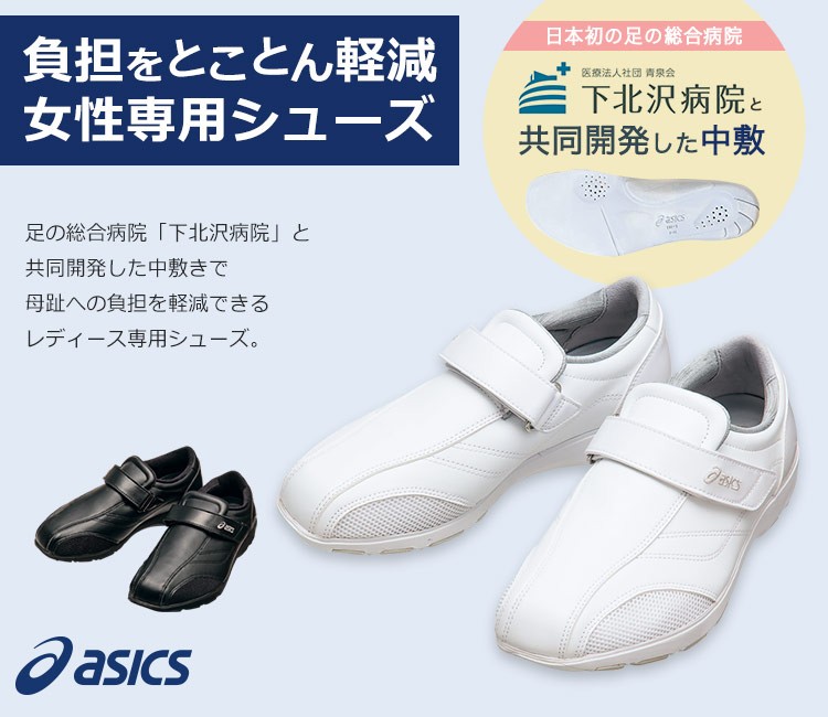 住商モンブラン(montblanc)のナースウォーカー510[男女兼用](71-3A041)