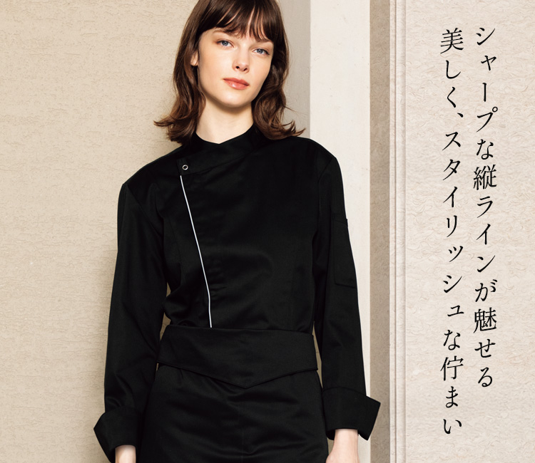コックコート[男女兼用](71-6-1051) | 住商モンブラン株式会社