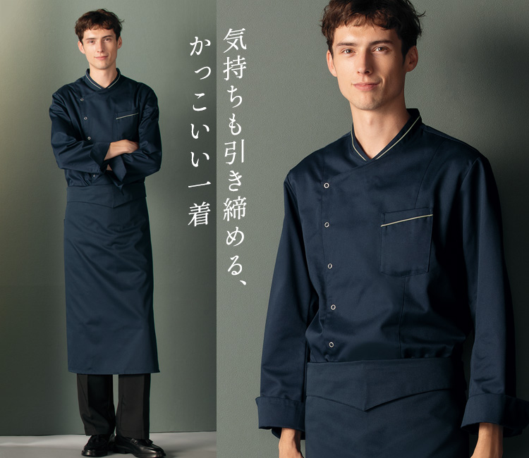 コックコート[男女兼用](71-6-1061) | 住商モンブラン株式会社