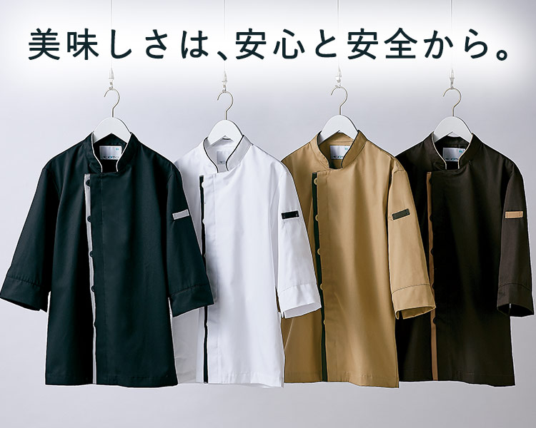 七分袖コックコート(71-6-420)のメイン画像2