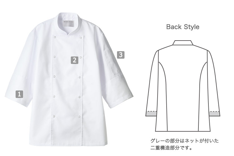 コックコート(71-6-441)の商品詳細