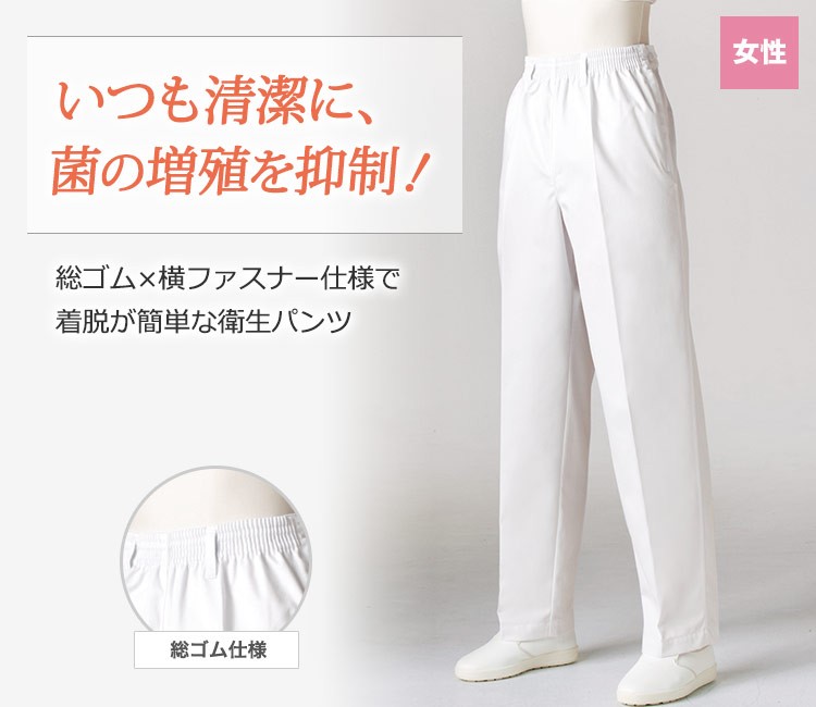 総ゴム、横ファスナー仕様で着脱かんたんな衛生パンツ