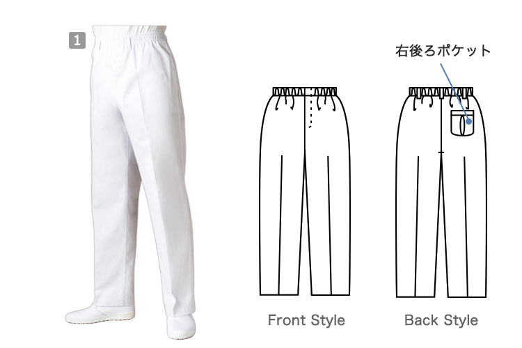 パンツ(71-7-653)の商品詳細