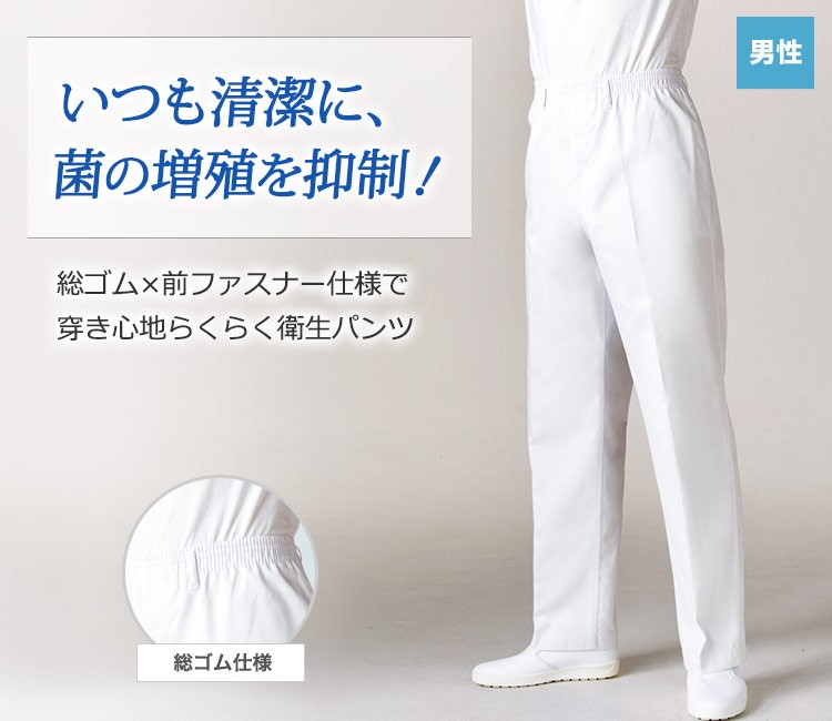O157を含む菌の増殖を防ぐ!総ゴム仕様で楽な穿き心地の衛生パンツ