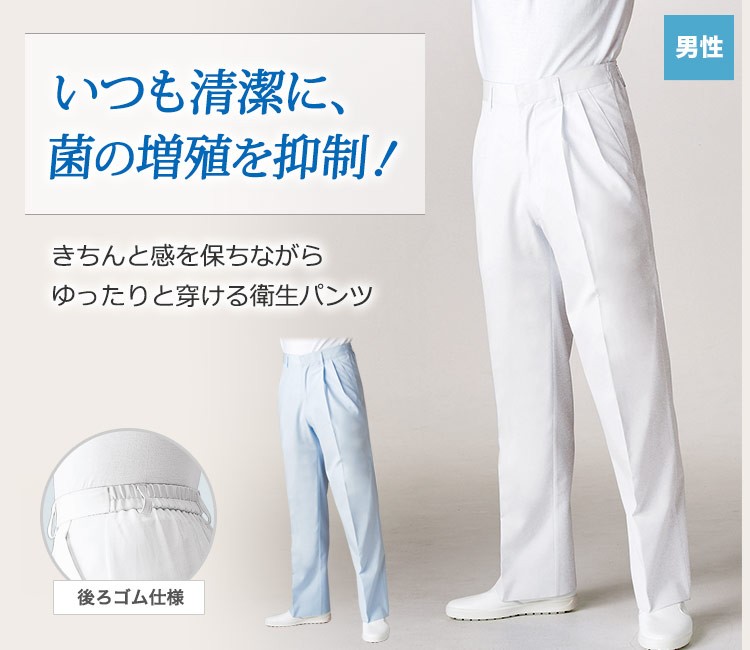 きちんと感を保ちつつ、ゆったり穿ける衛生パンツ