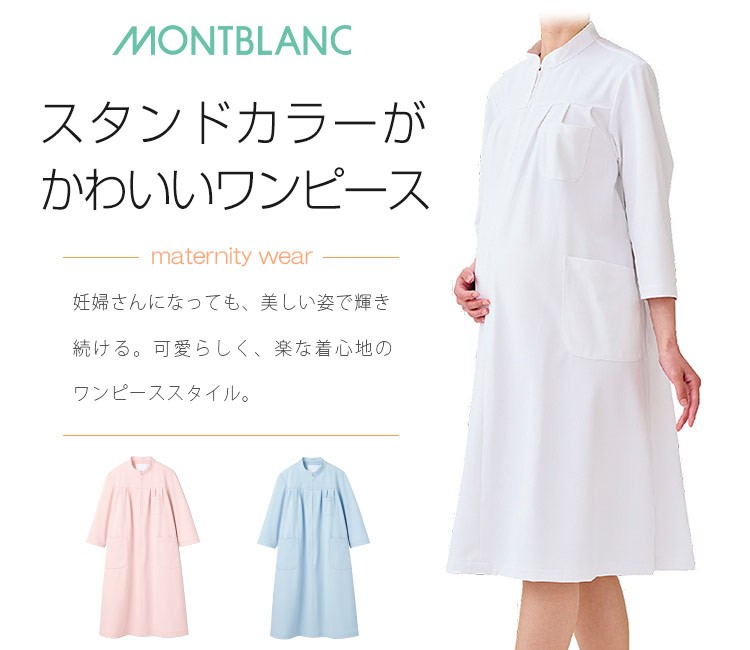 マタニティワンピース(7分袖)71-73-021TOP画像