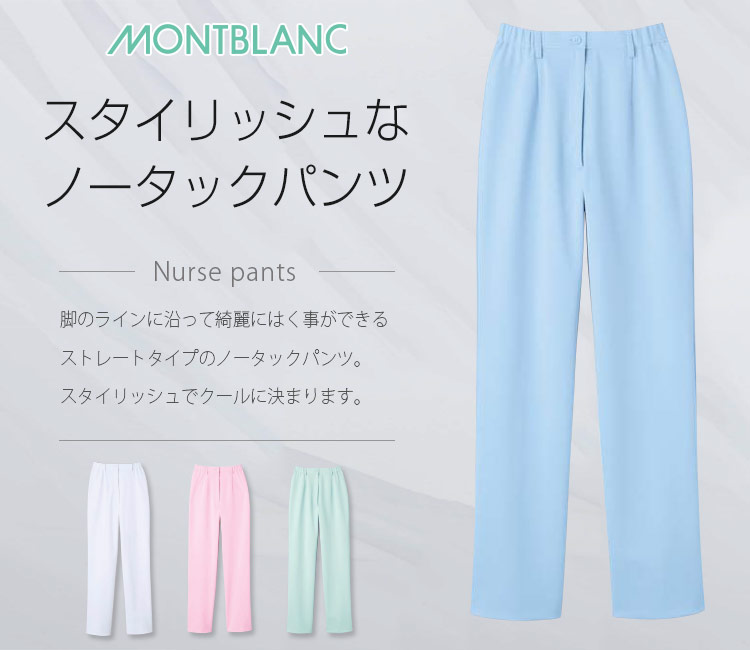 レディースパンツ 71-73-1061