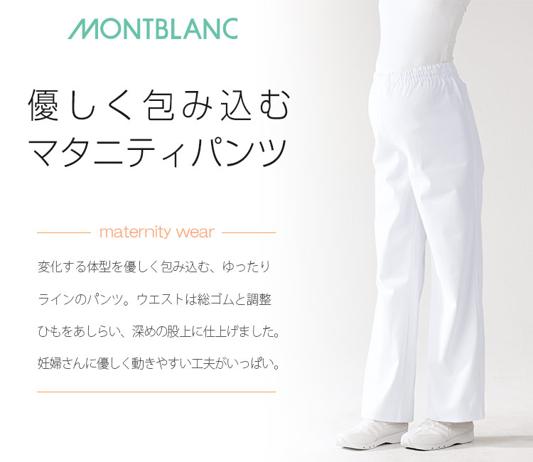 マタニティパンツ71-73-1071TOP画像