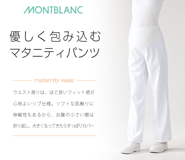 マタニティパンツ71-73-1152TOP画像