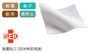 しっとり優しい肌あたりとニットのような伸縮素材の画像