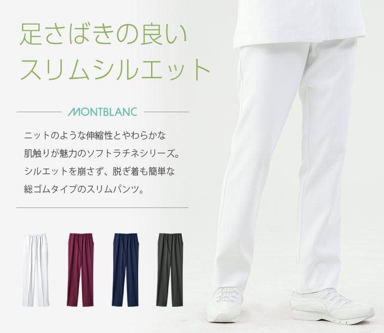 住商モンブラン(montblanc)レディース総ゴムパンツ71-73-1191メイン画像