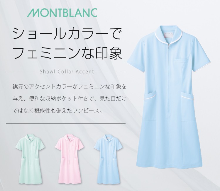 モンブラン・フナースワンピース 73-1512