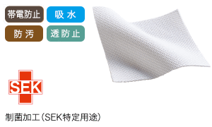 しっとり優しい肌あたりとニットのような伸縮素材の画像