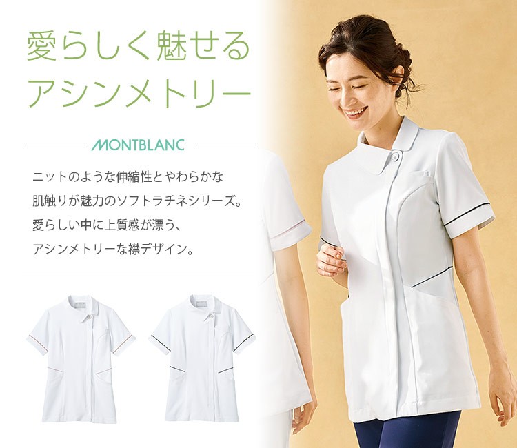 住商モンブラン(montblanc)半袖ナースジャケット71-73-2042メイン画像